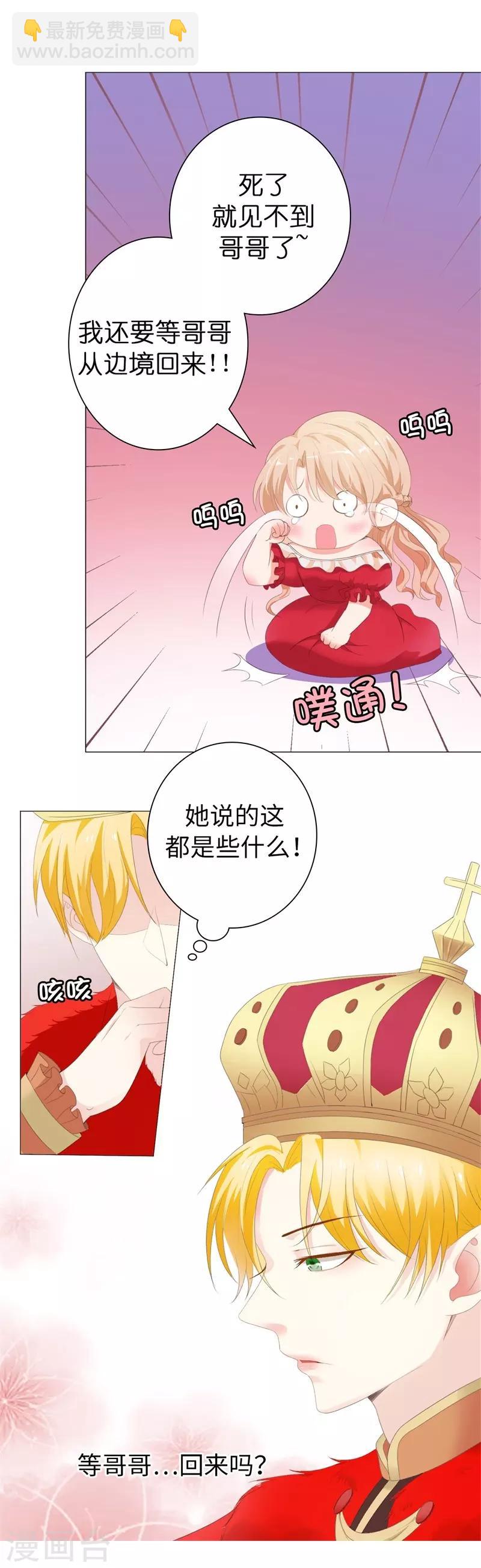 第29话 我不要死！-第30话