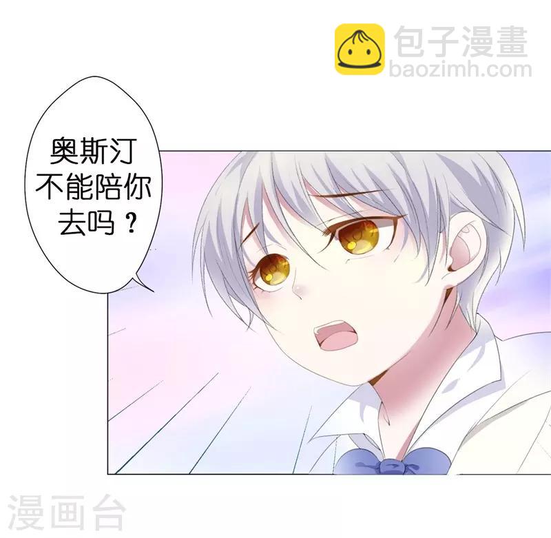 第29话 我不要死！-第30话