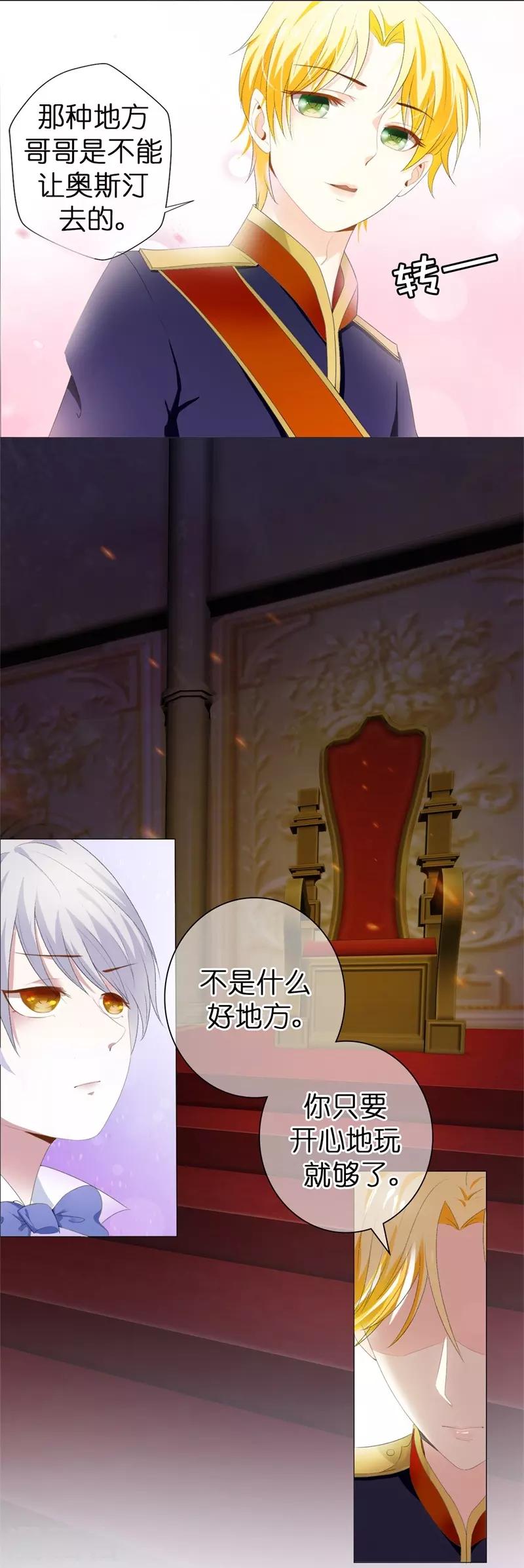 第29话 我不要死！-第30话