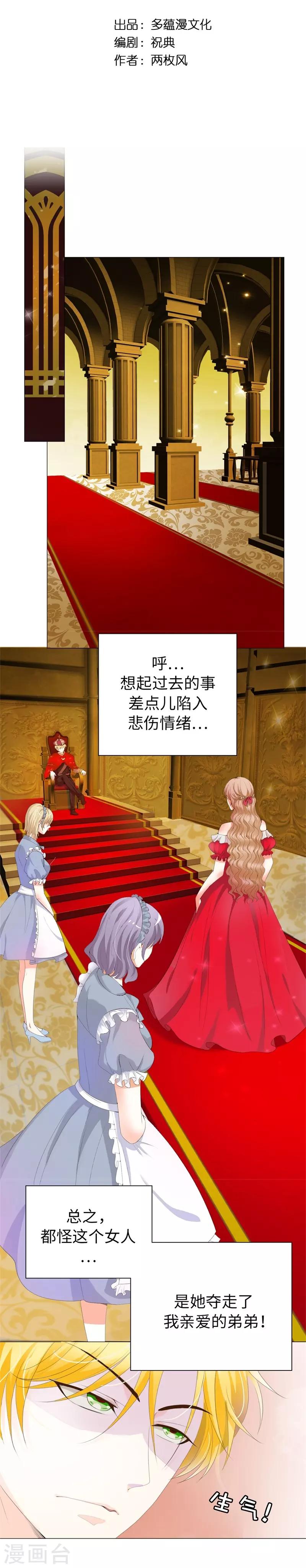 第29话 我不要死！-第30话