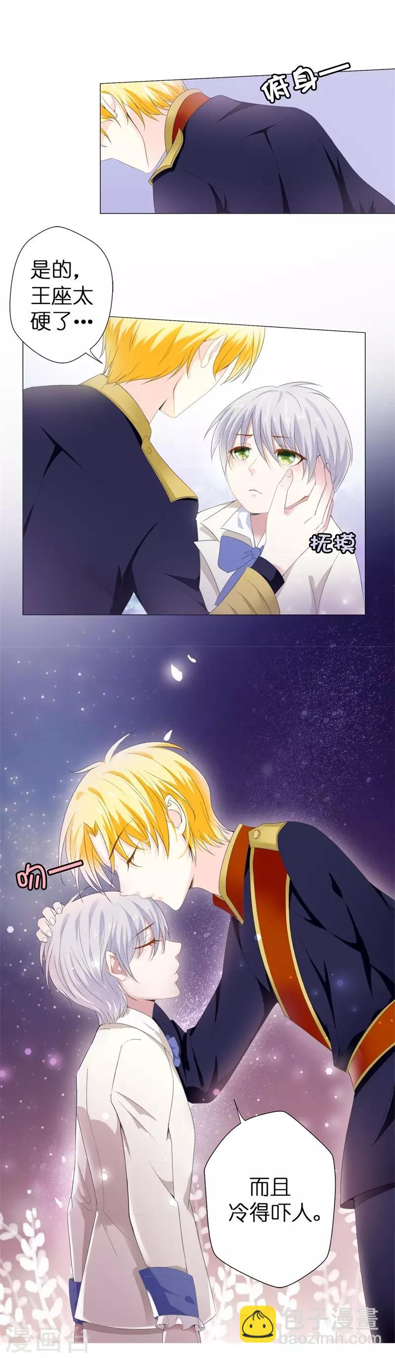 第29话 我不要死！-第30话