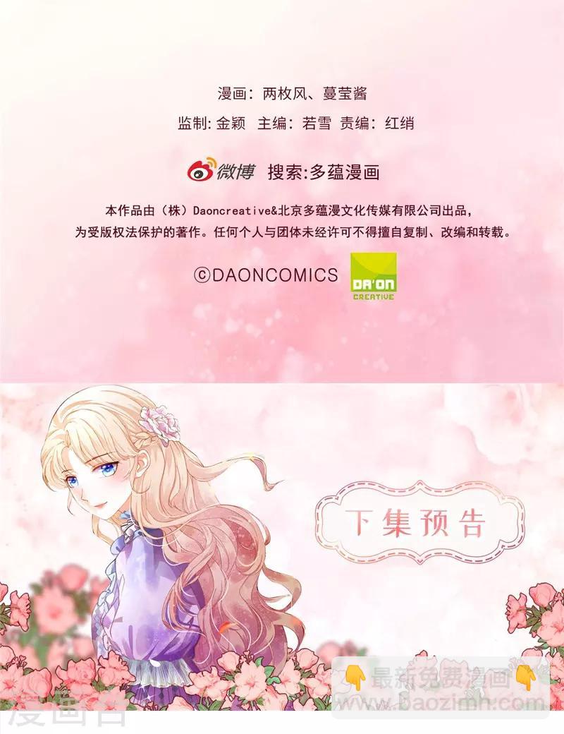 第29话 我不要死！-第30话