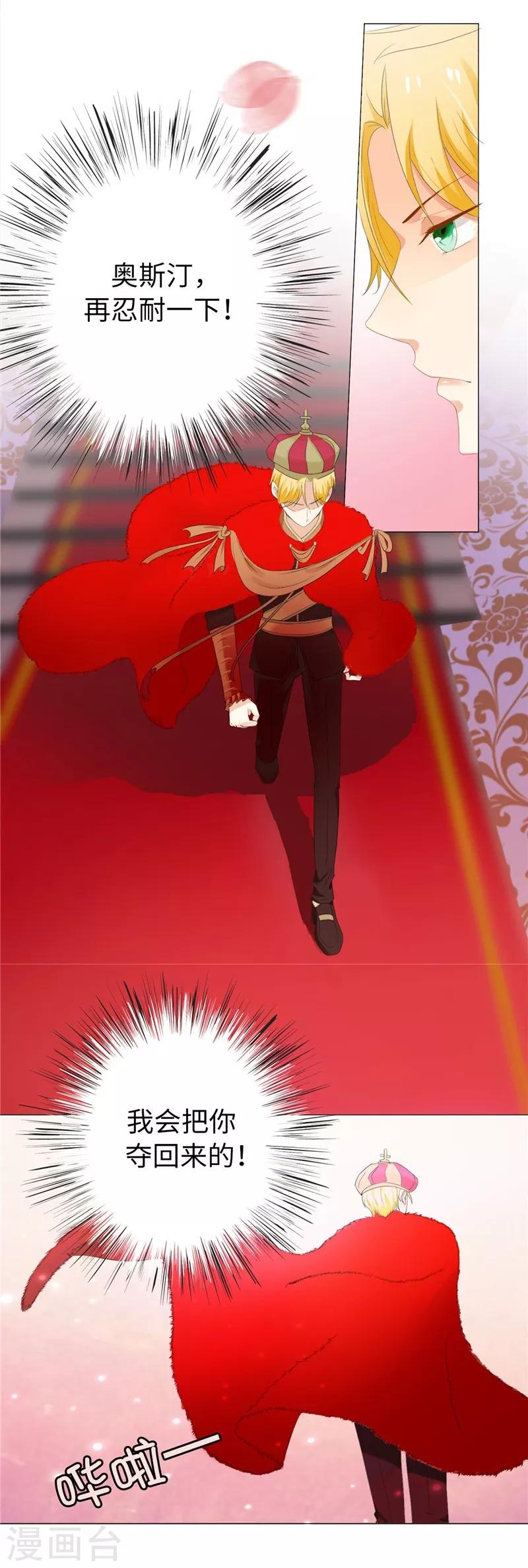 第29话 我不要死！-第30话