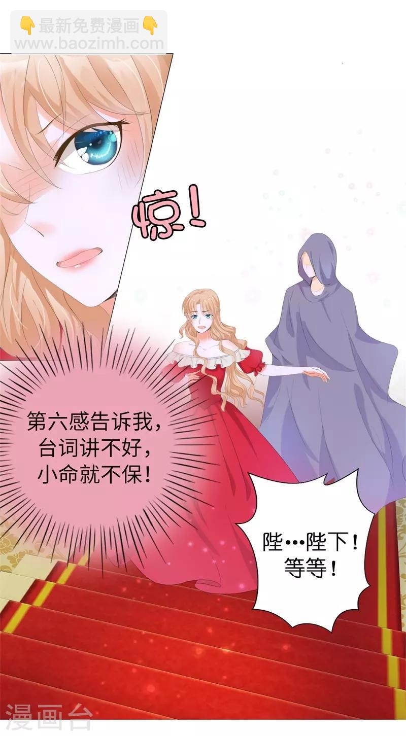 第29话 我不要死！-第30话