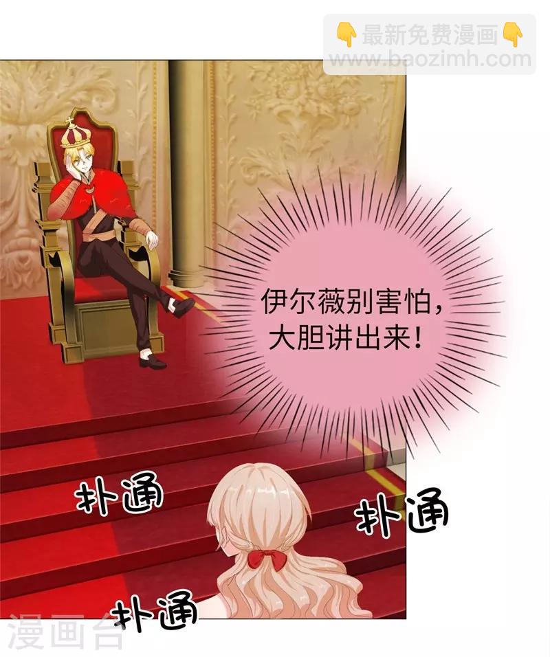 第29话 我不要死！-第30话