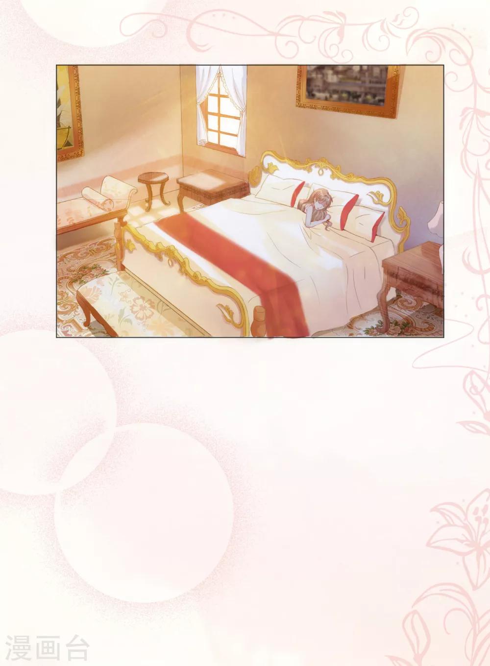 第3话 我喊非礼了！-第4话