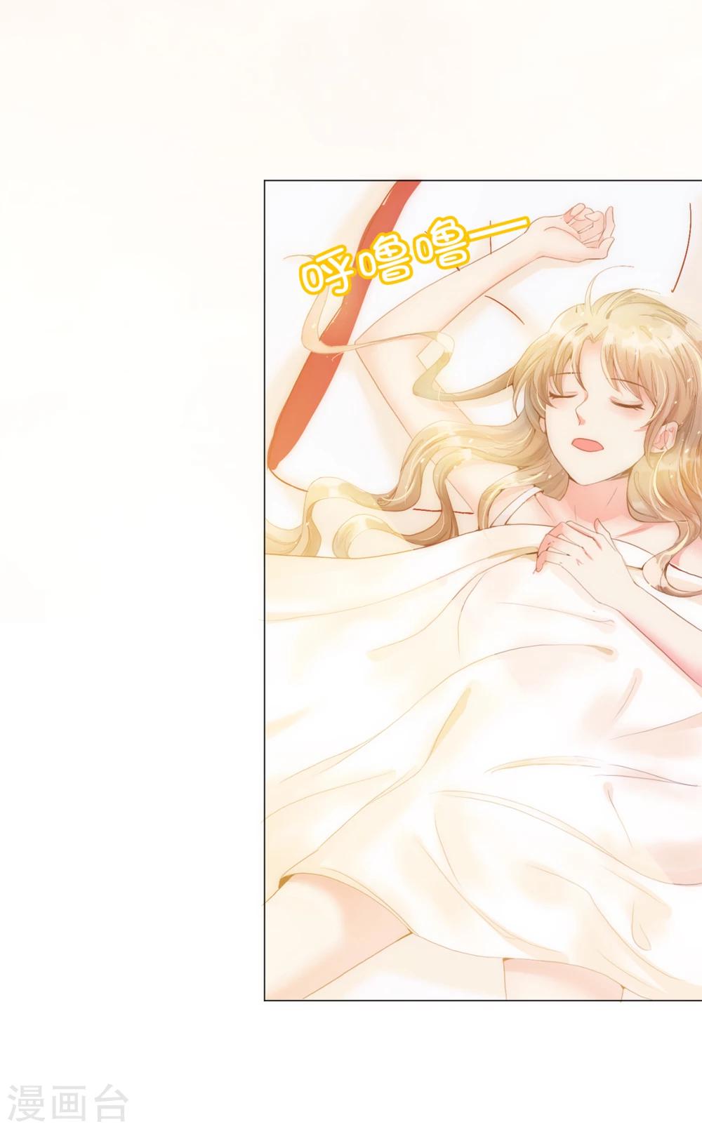 第3话 我喊非礼了！-第4话