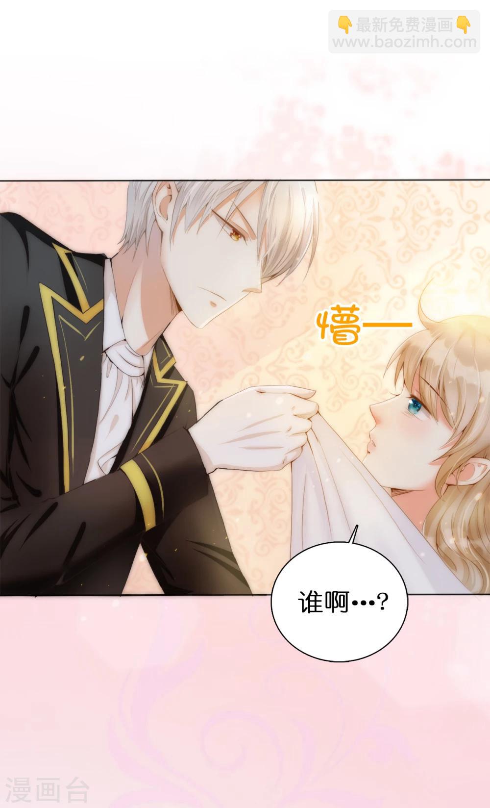 第3话 我喊非礼了！-第4话