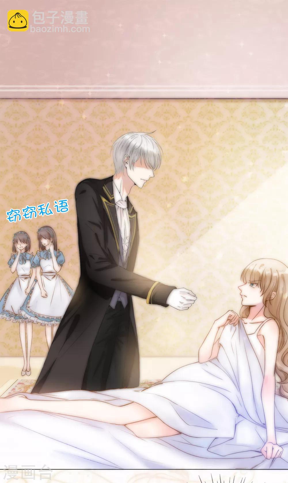 第3话 我喊非礼了！-第4话