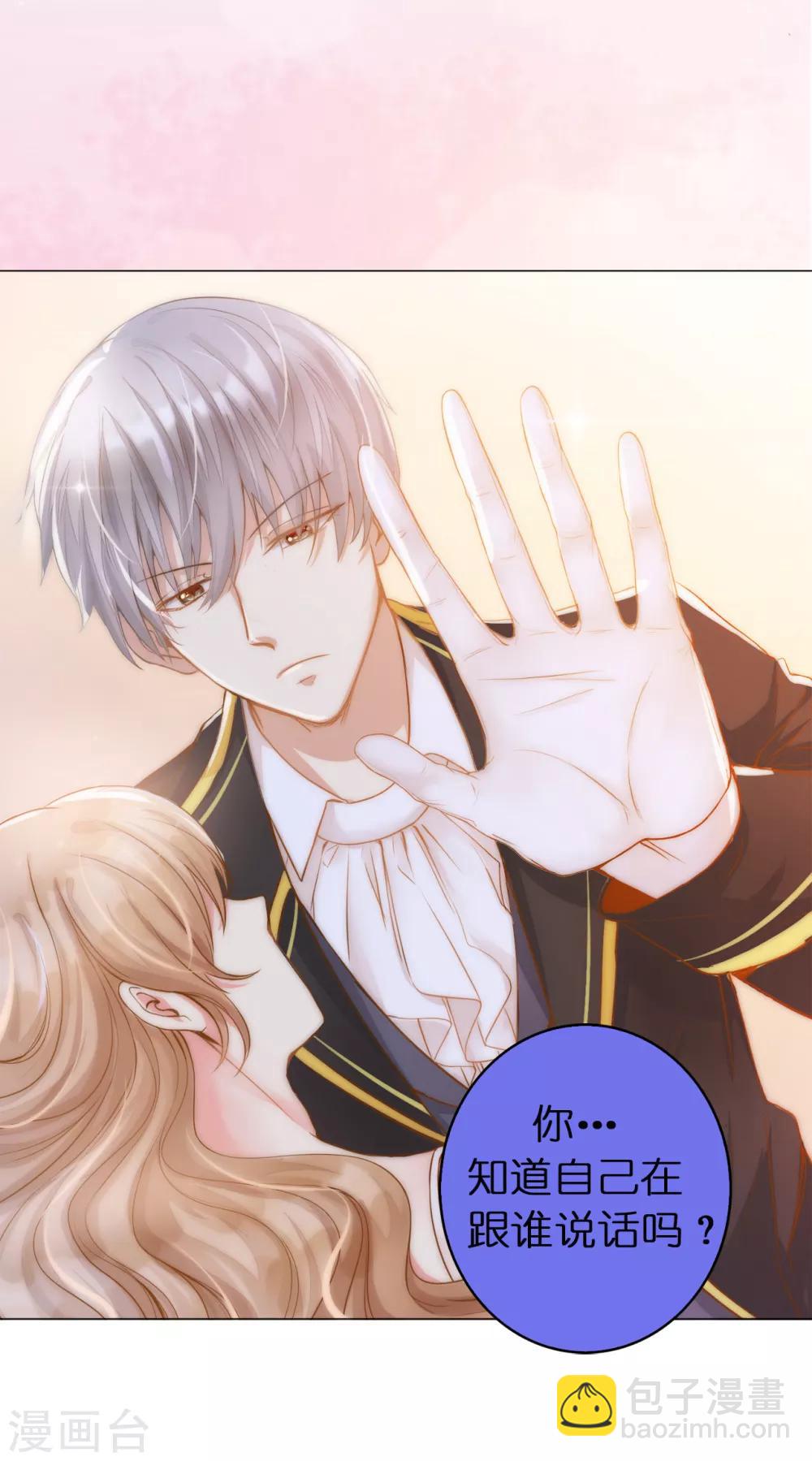 第3话 我喊非礼了！-第4话