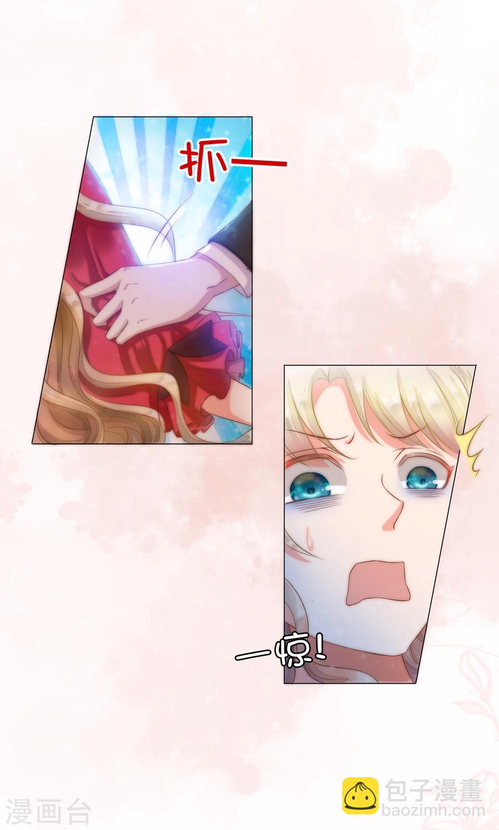 第3话 我喊非礼了！-第4话