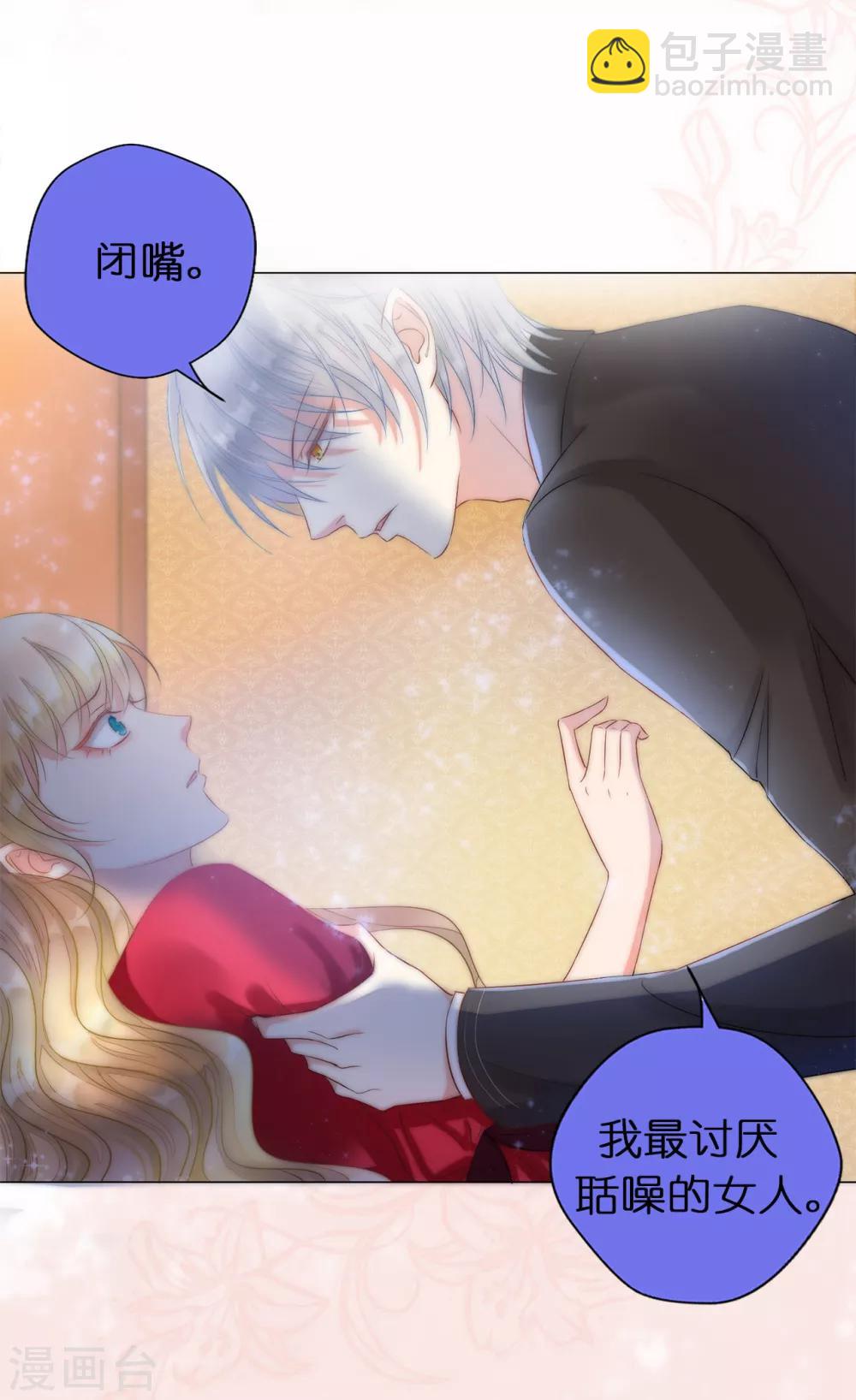 第3话 我喊非礼了！-第4话