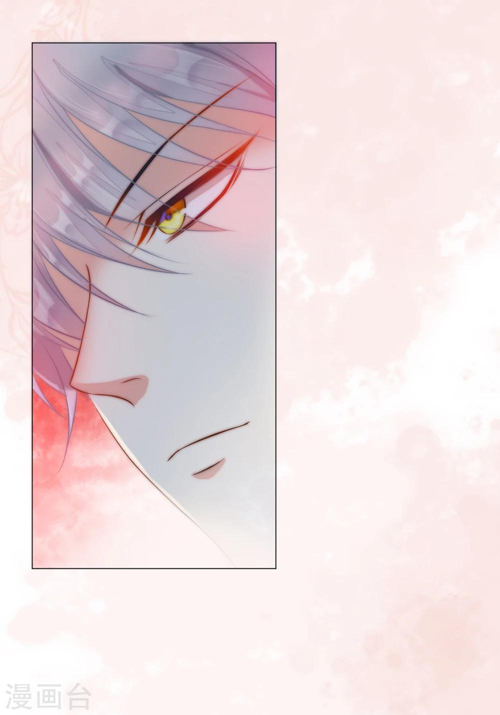 第3话 我喊非礼了！-第4话