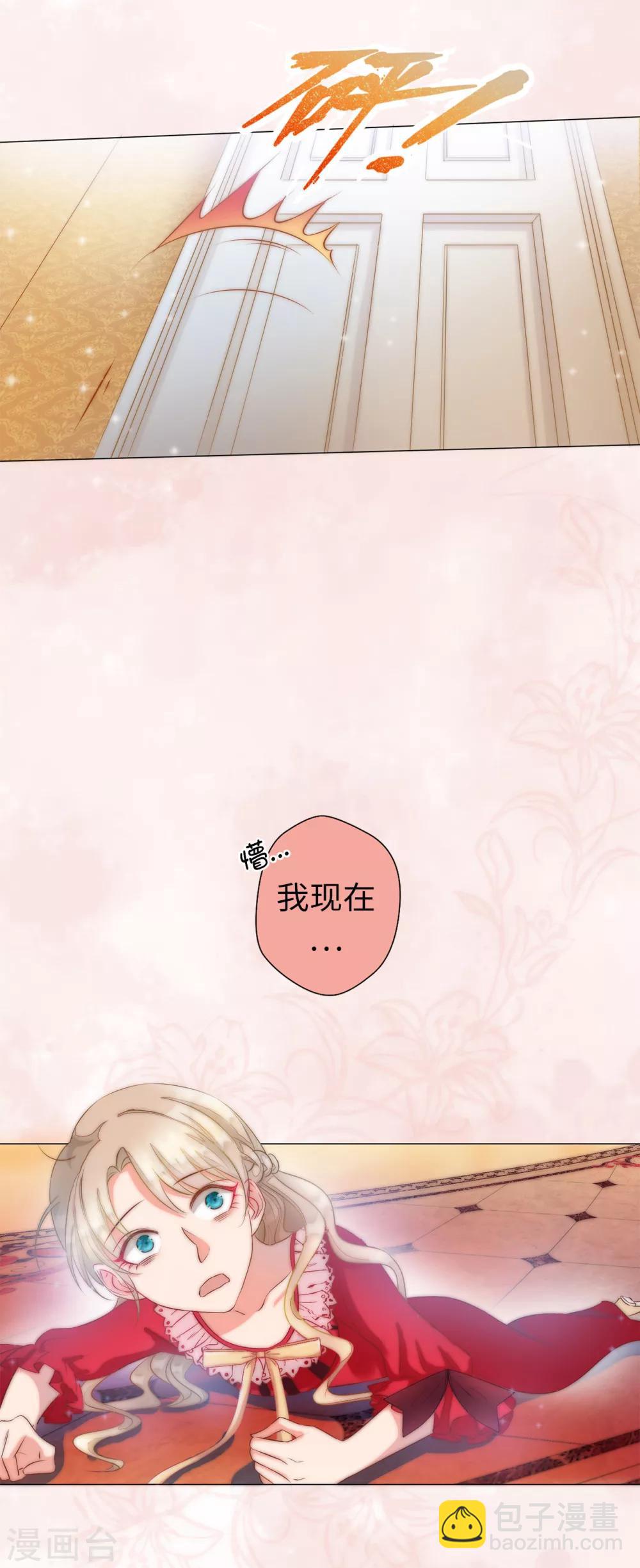 第3话 我喊非礼了！-第4话