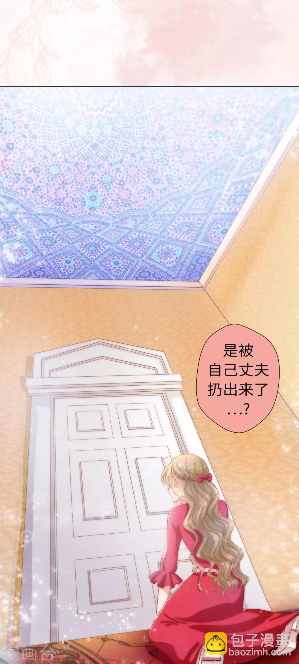 第3话 我喊非礼了！-第4话