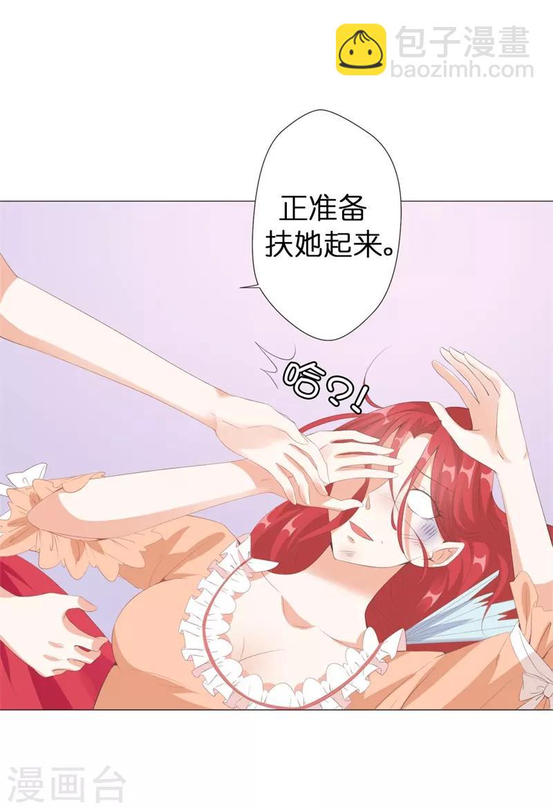 第31话 女仆装皇帝-第32话