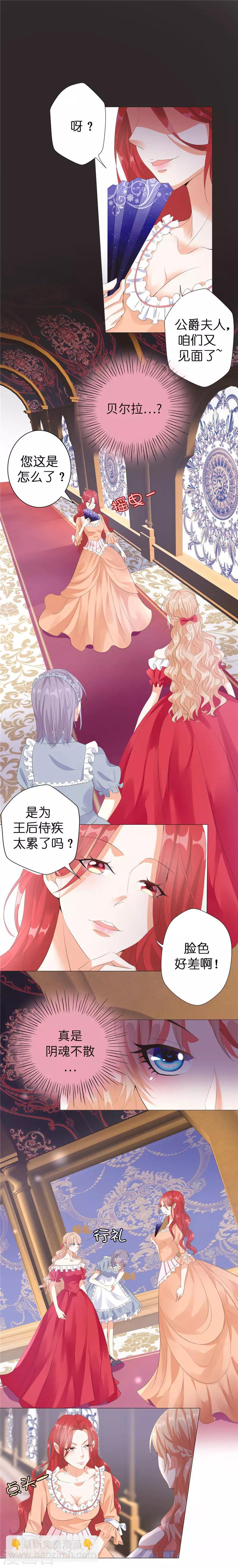 第31话 女仆装皇帝-第32话