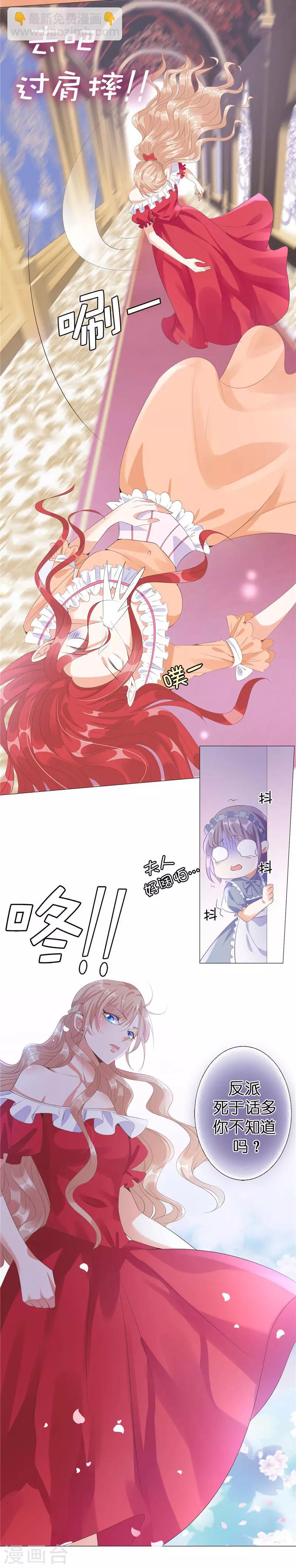 第31话 女仆装皇帝-第32话