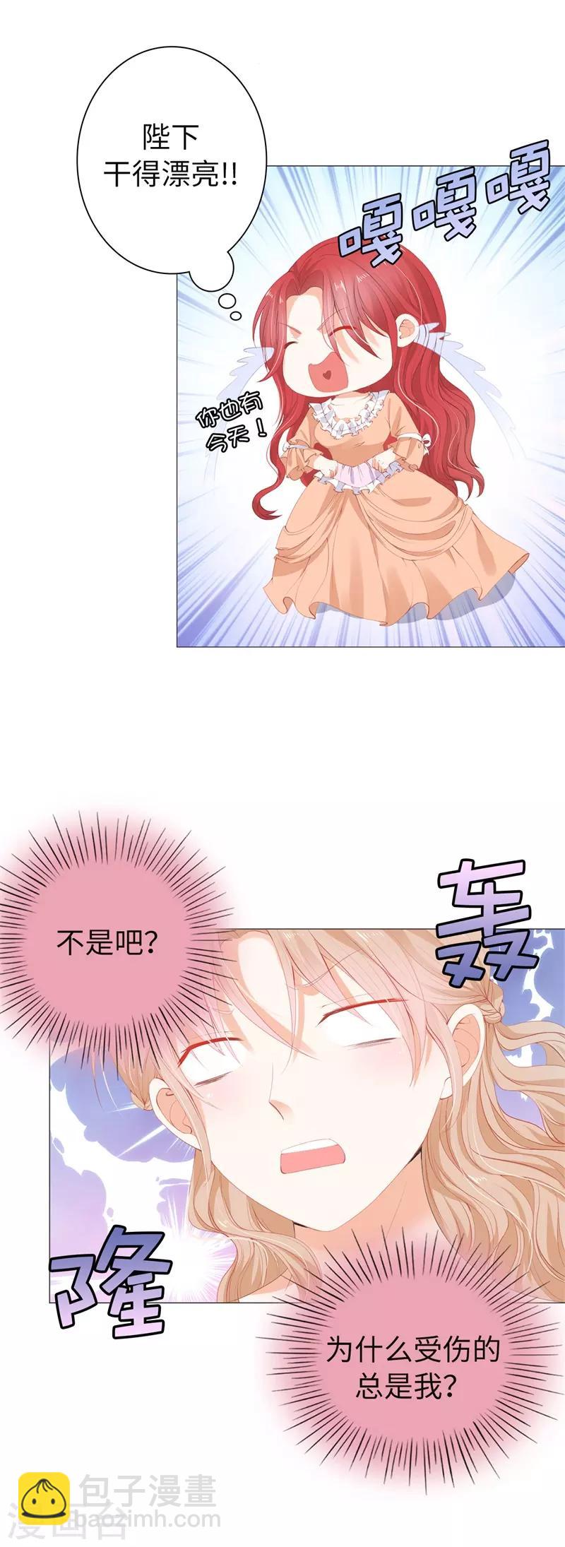 第33话 陛下干得漂亮！-第34话