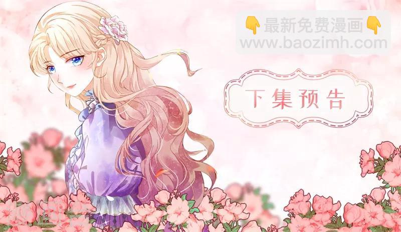 第33话 陛下干得漂亮！-第34话