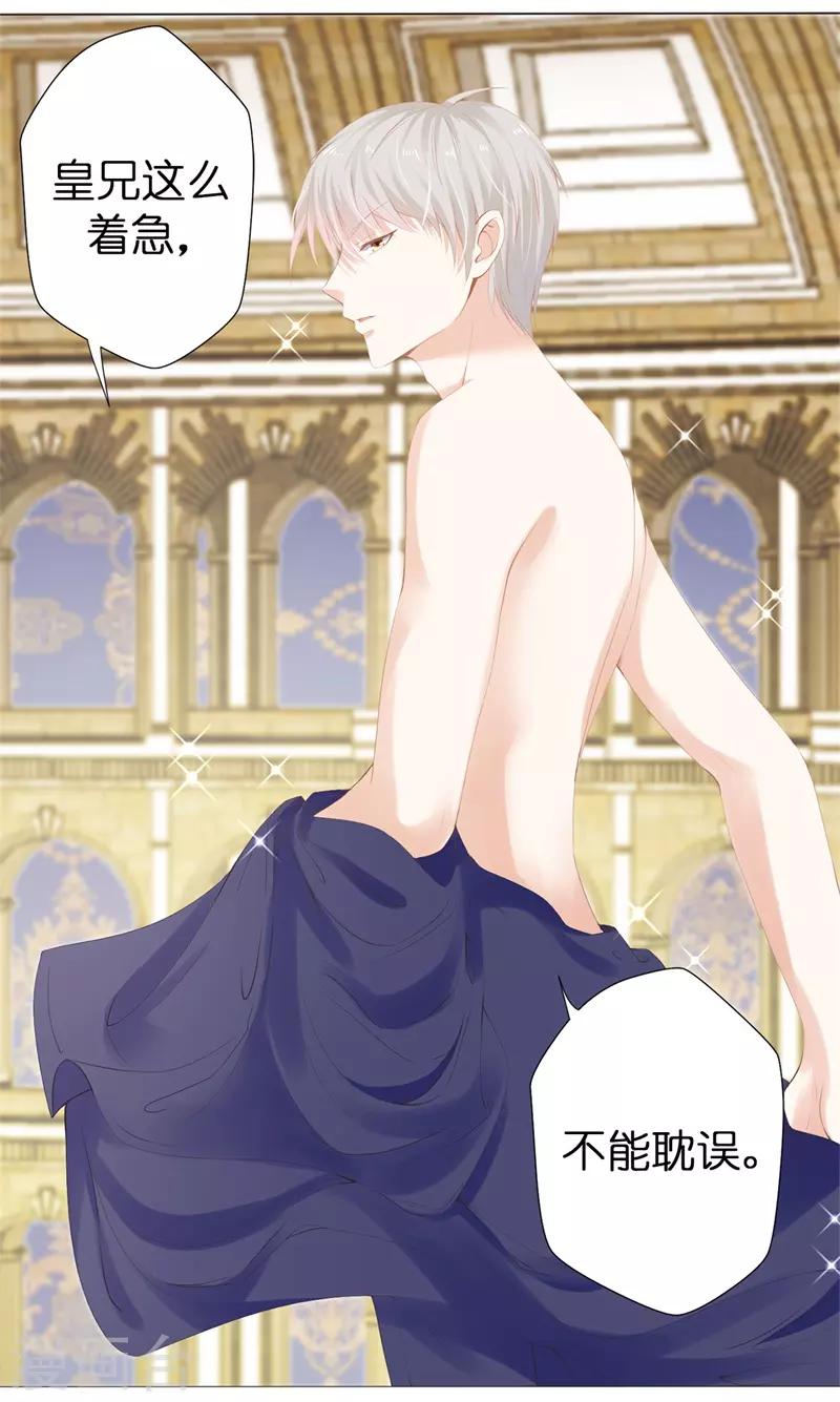 第33话 陛下干得漂亮！-第34话