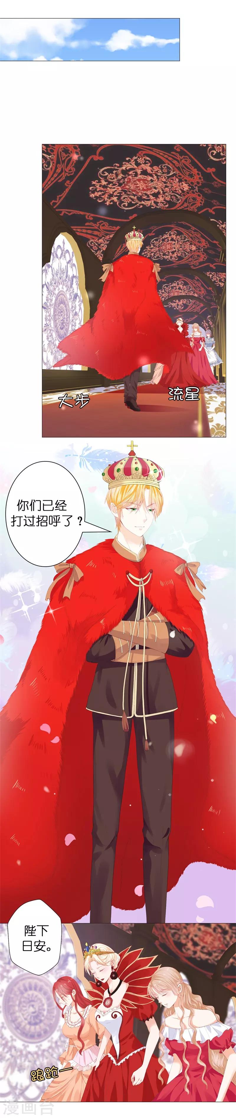 第33话 陛下干得漂亮！-第34话