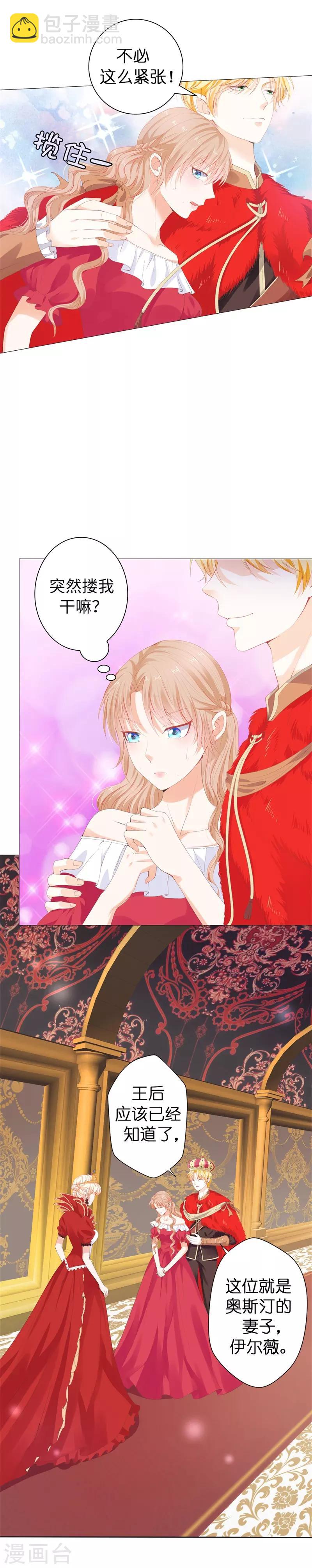 第33话 陛下干得漂亮！-第34话