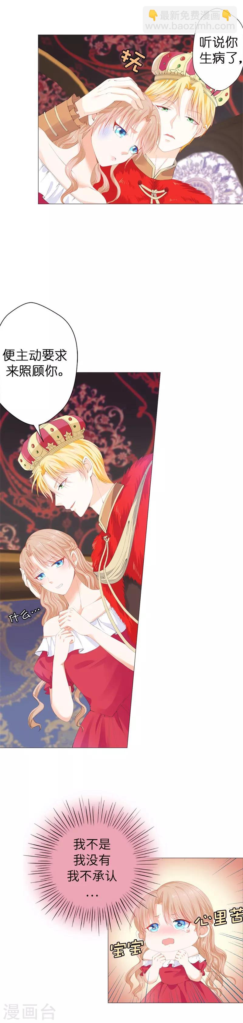 第33话 陛下干得漂亮！-第34话