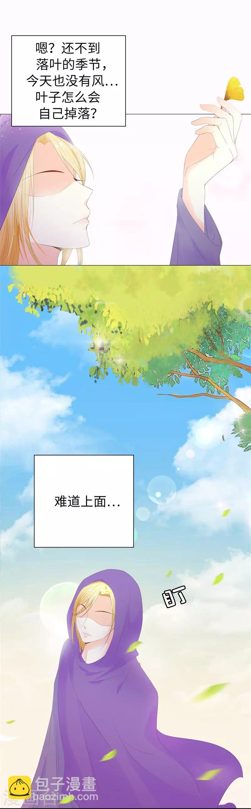 第35话 伊尔薇不见了！-第36话