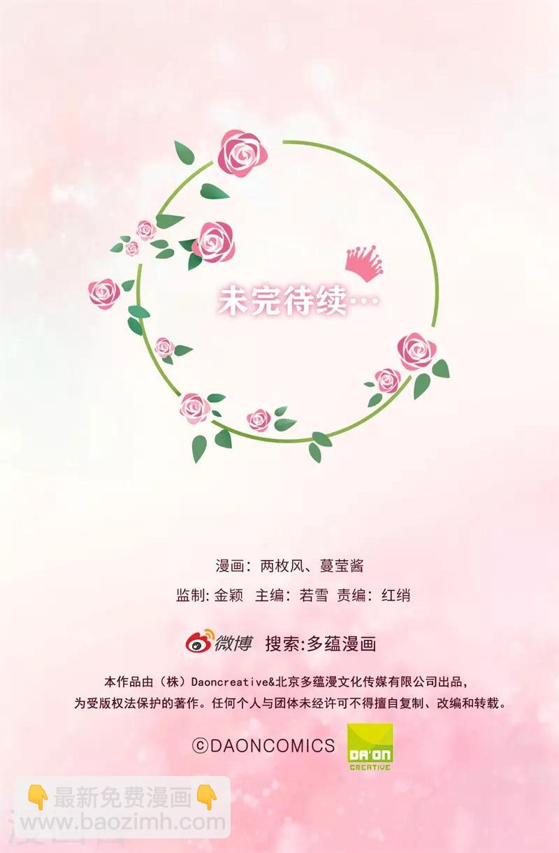 第35话 伊尔薇不见了！-第36话