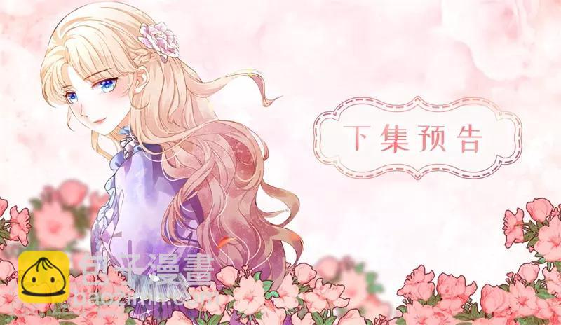 第35话 伊尔薇不见了！-第36话