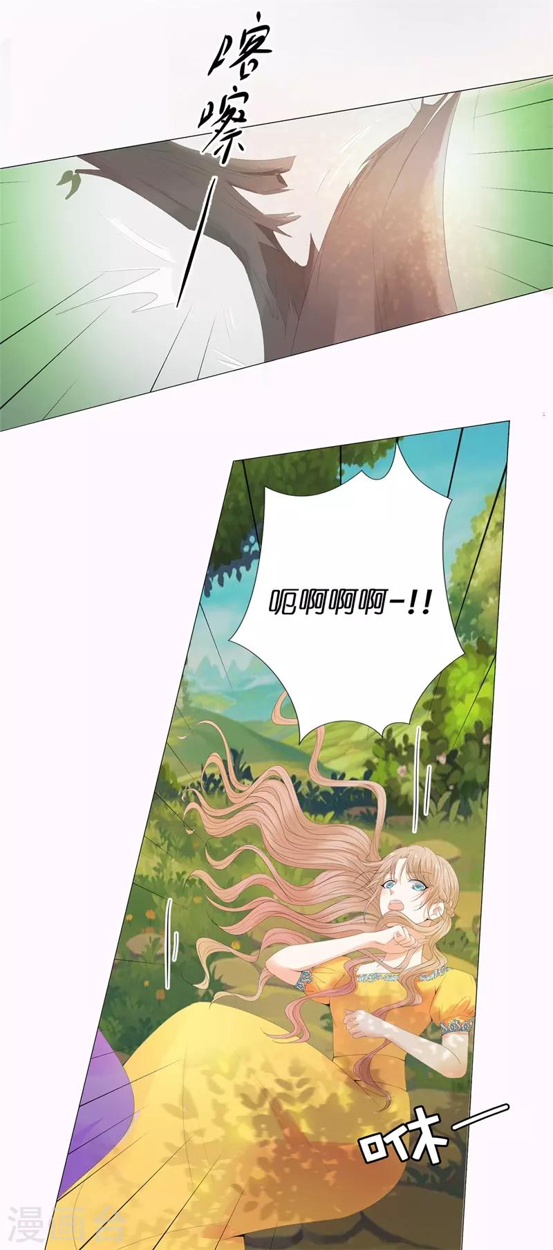 第35话 伊尔薇不见了！-第36话