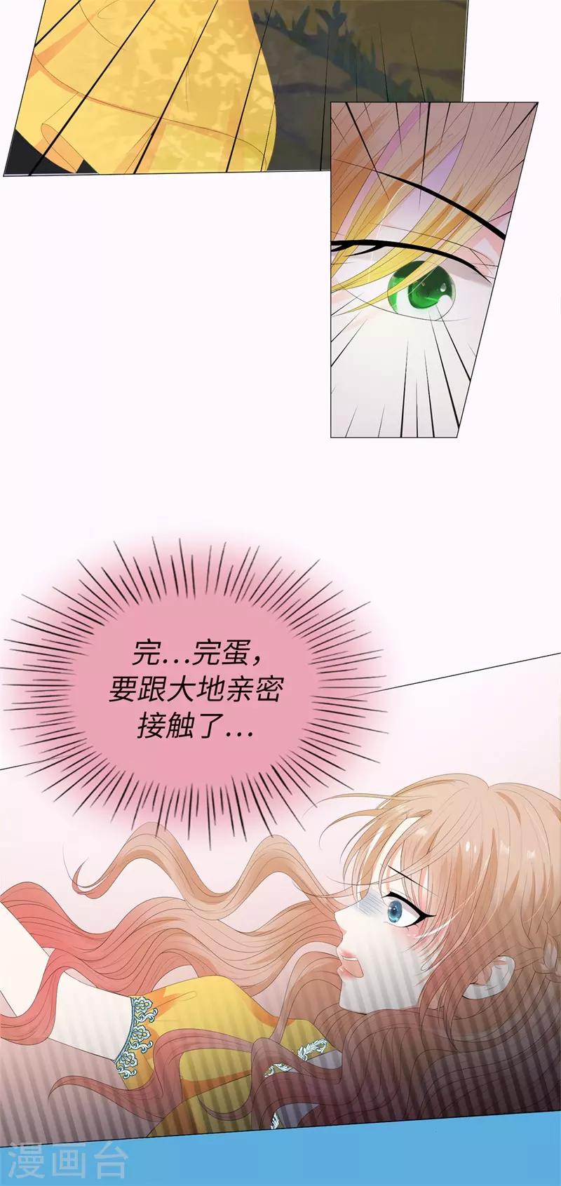 第35话 伊尔薇不见了！-第36话