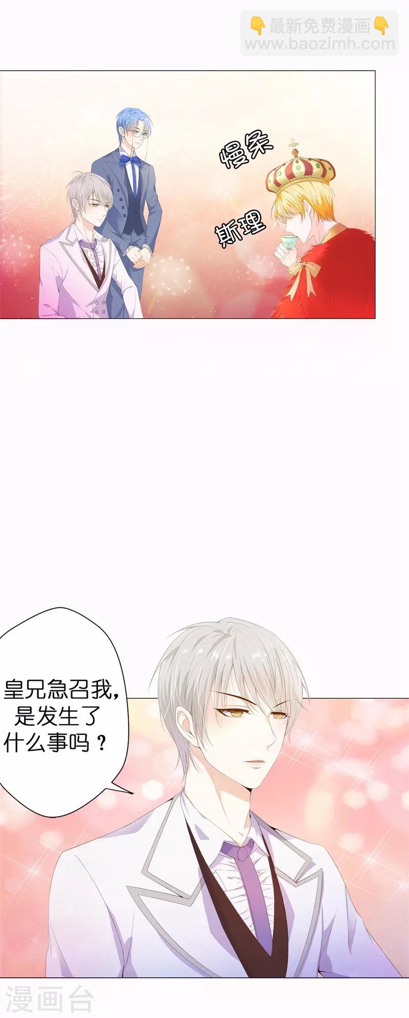 第35话 伊尔薇不见了！-第36话