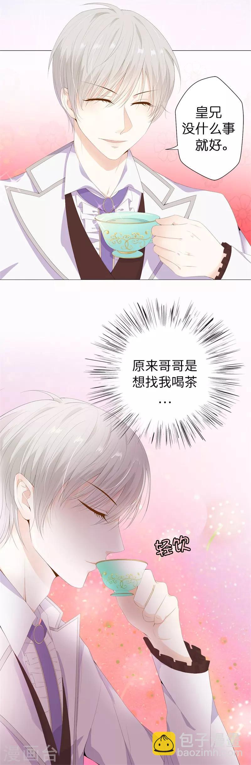 第35话 伊尔薇不见了！-第36话