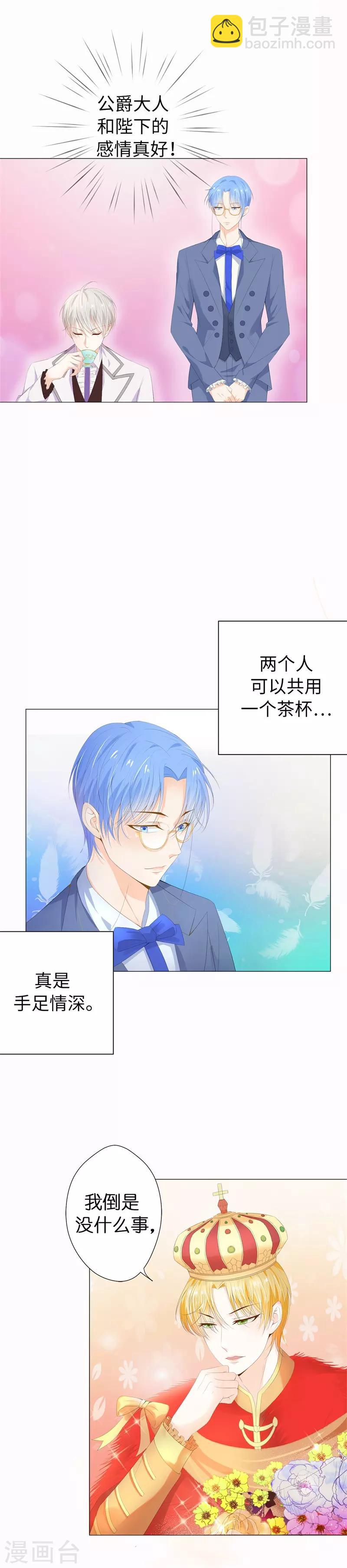 第35话 伊尔薇不见了！-第36话