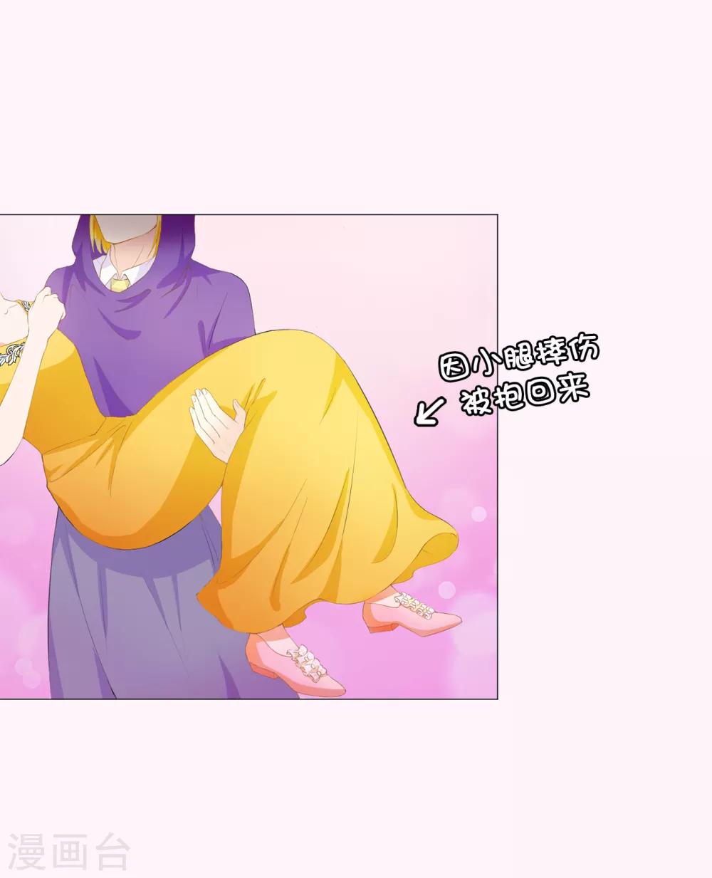 第37话 我能解释为什么上树！-第38话