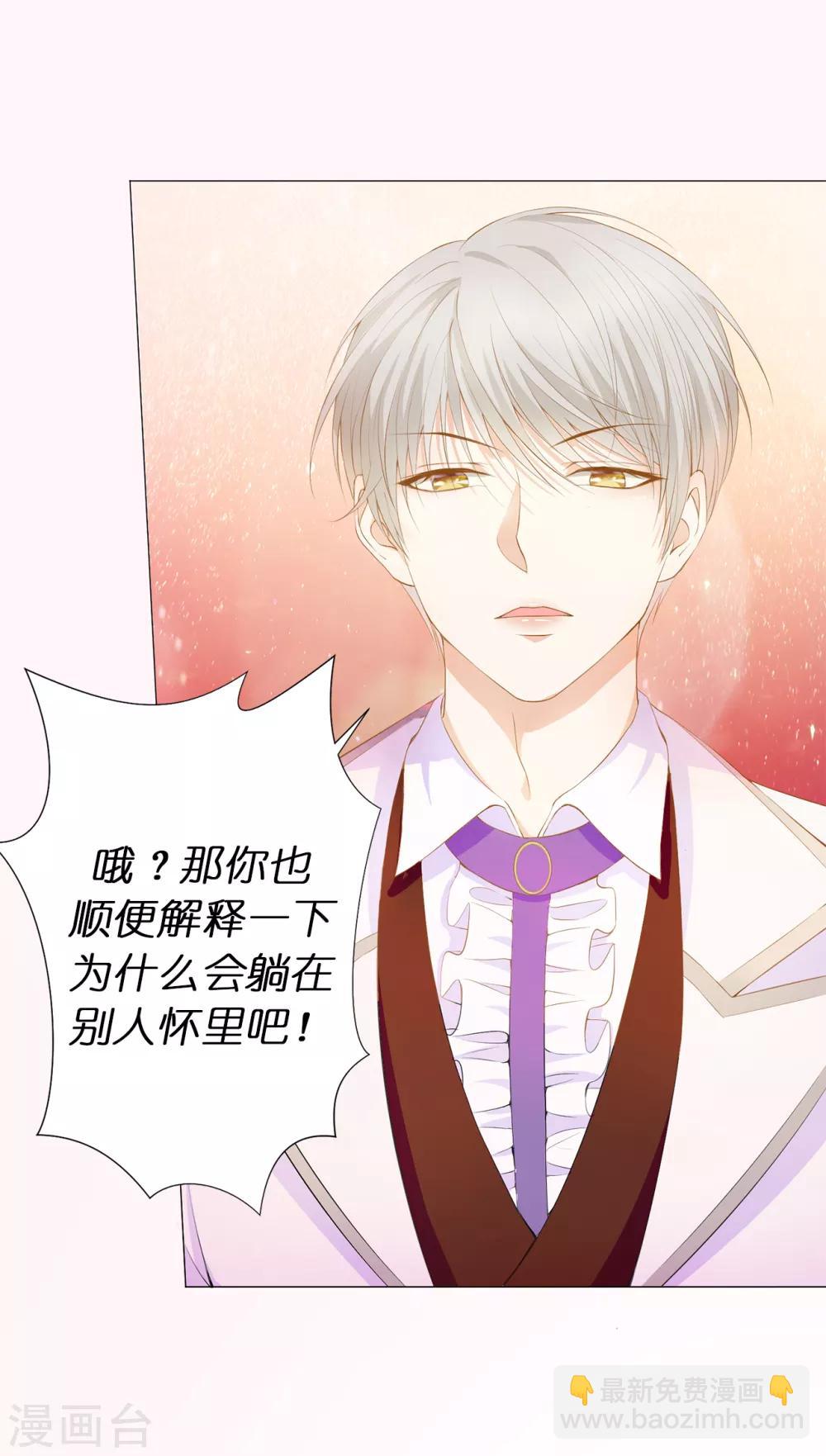 第37话 我能解释为什么上树！-第38话