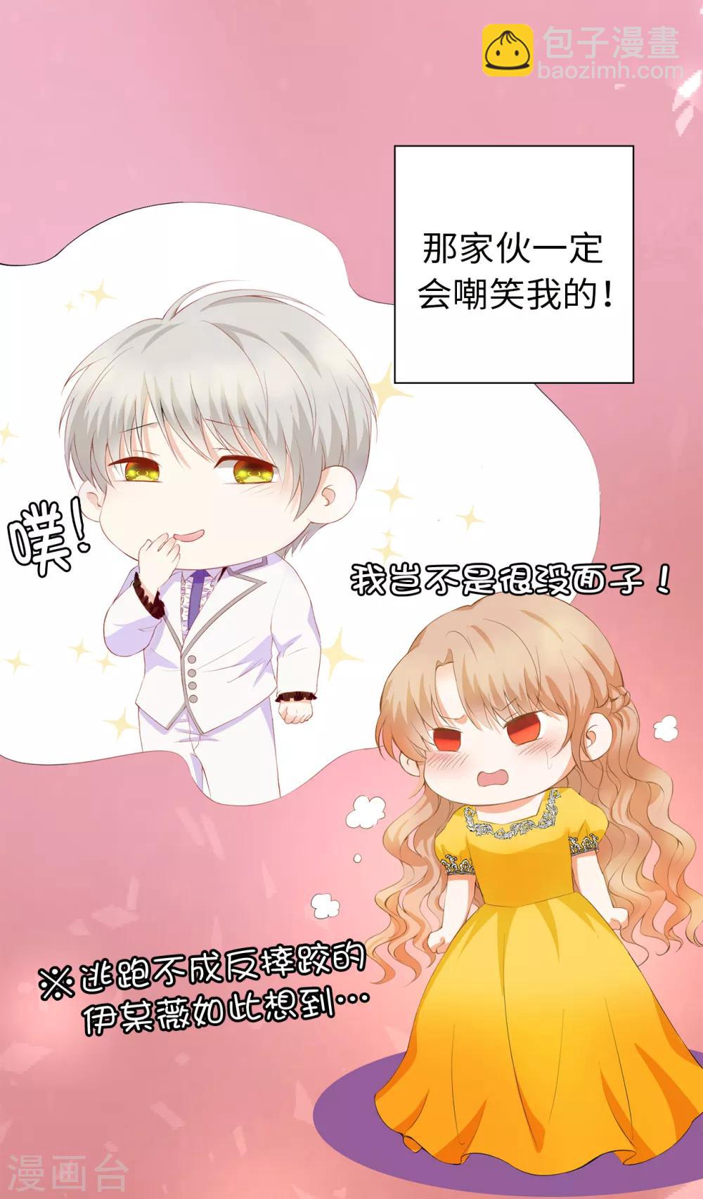 第37话 我能解释为什么上树！-第38话