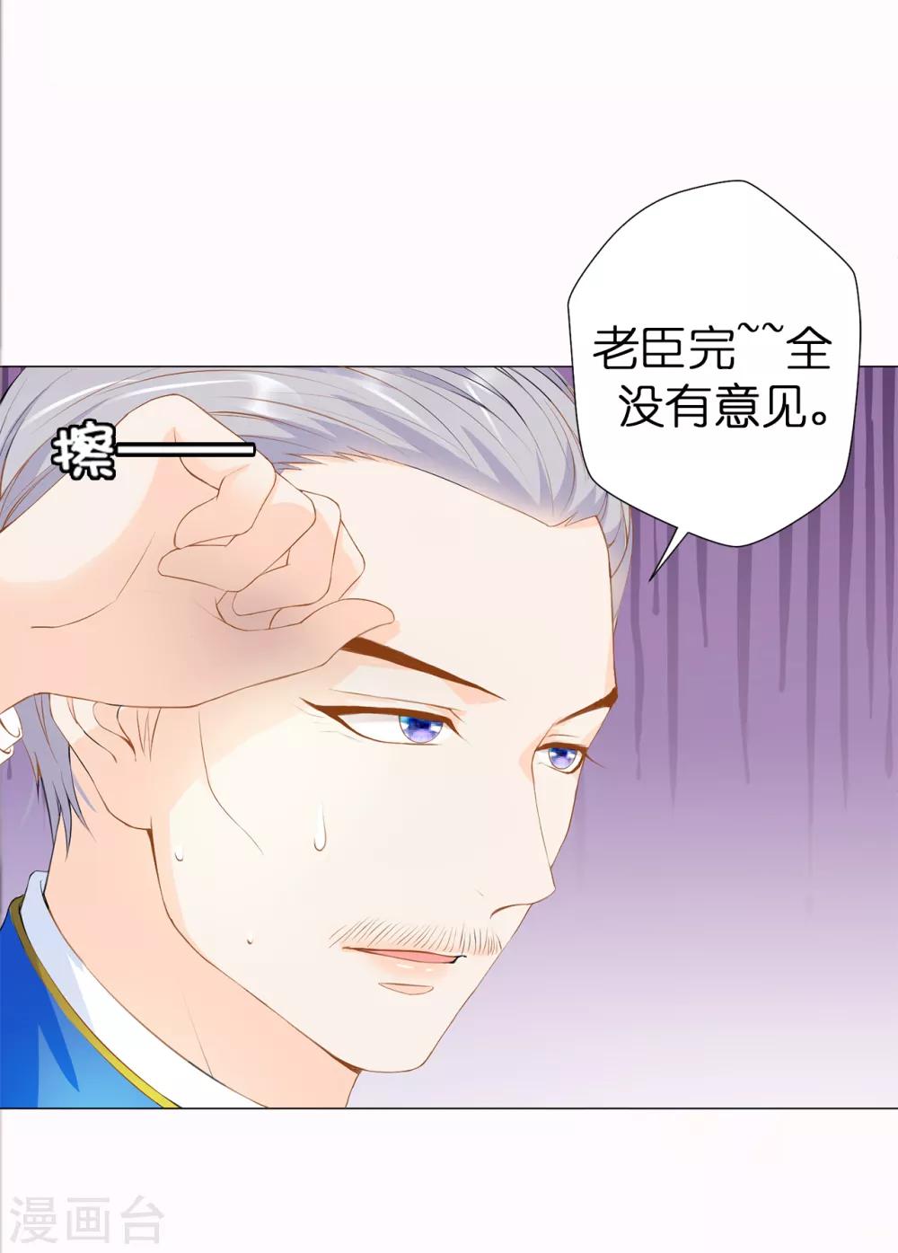 第37话 我能解释为什么上树！-第38话