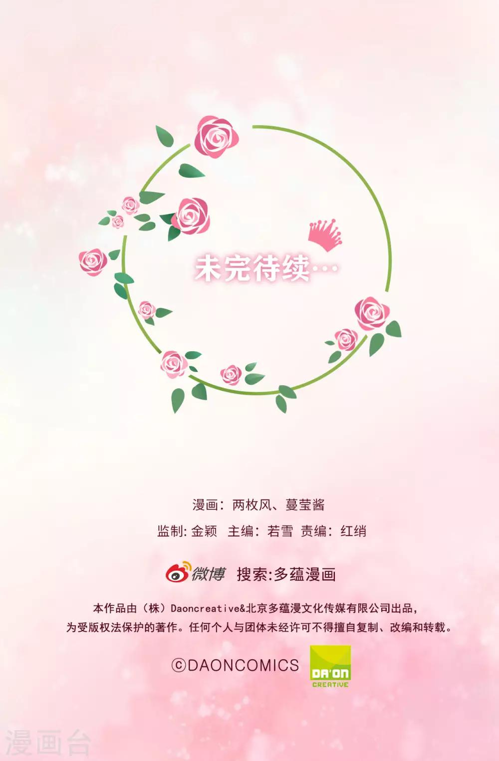 第37话 我能解释为什么上树！-第38话