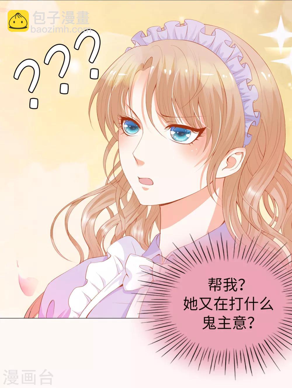 第37话 我能解释为什么上树！-第38话