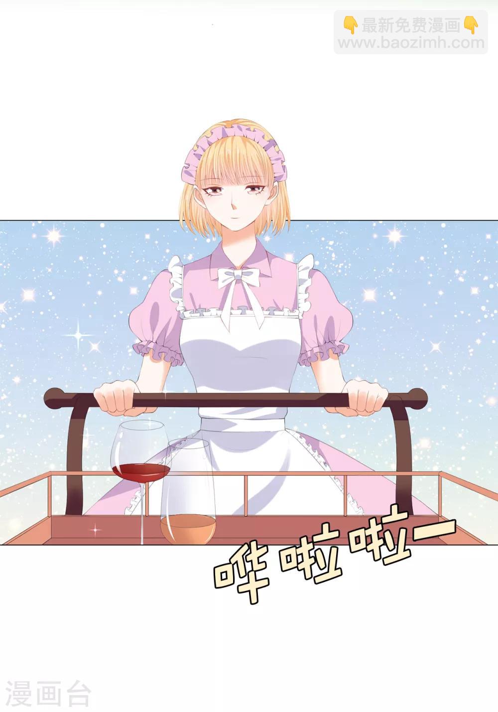 第39话 我就知道你没安好心！-第40话