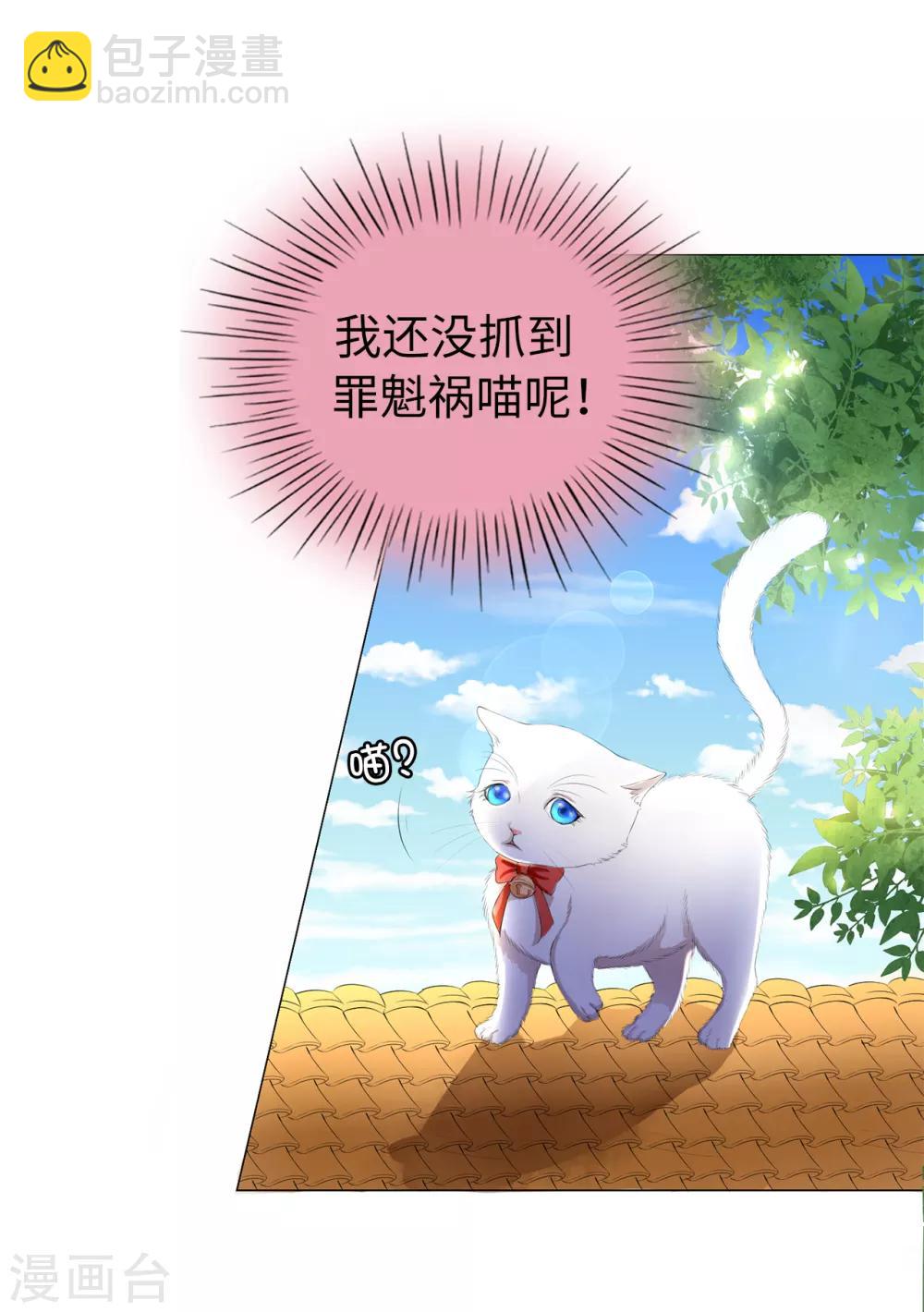 第41话 最危险的地方也不安全啊~-第42话