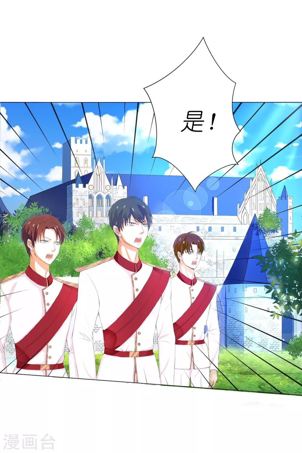 第41话 最危险的地方也不安全啊~-第42话