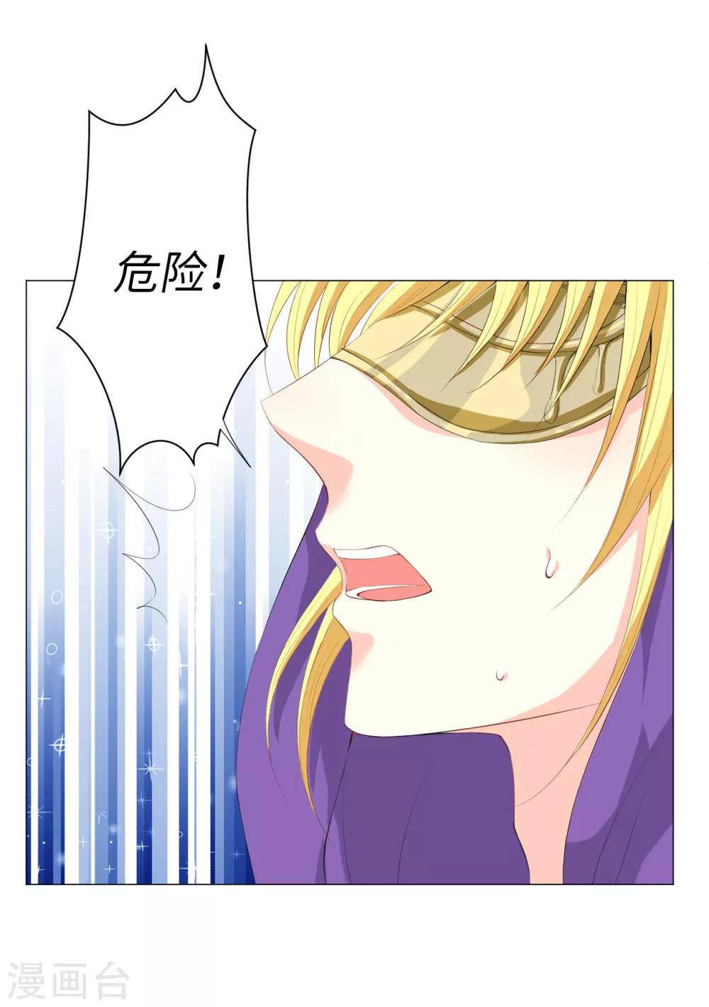 第41话 最危险的地方也不安全啊~-第42话