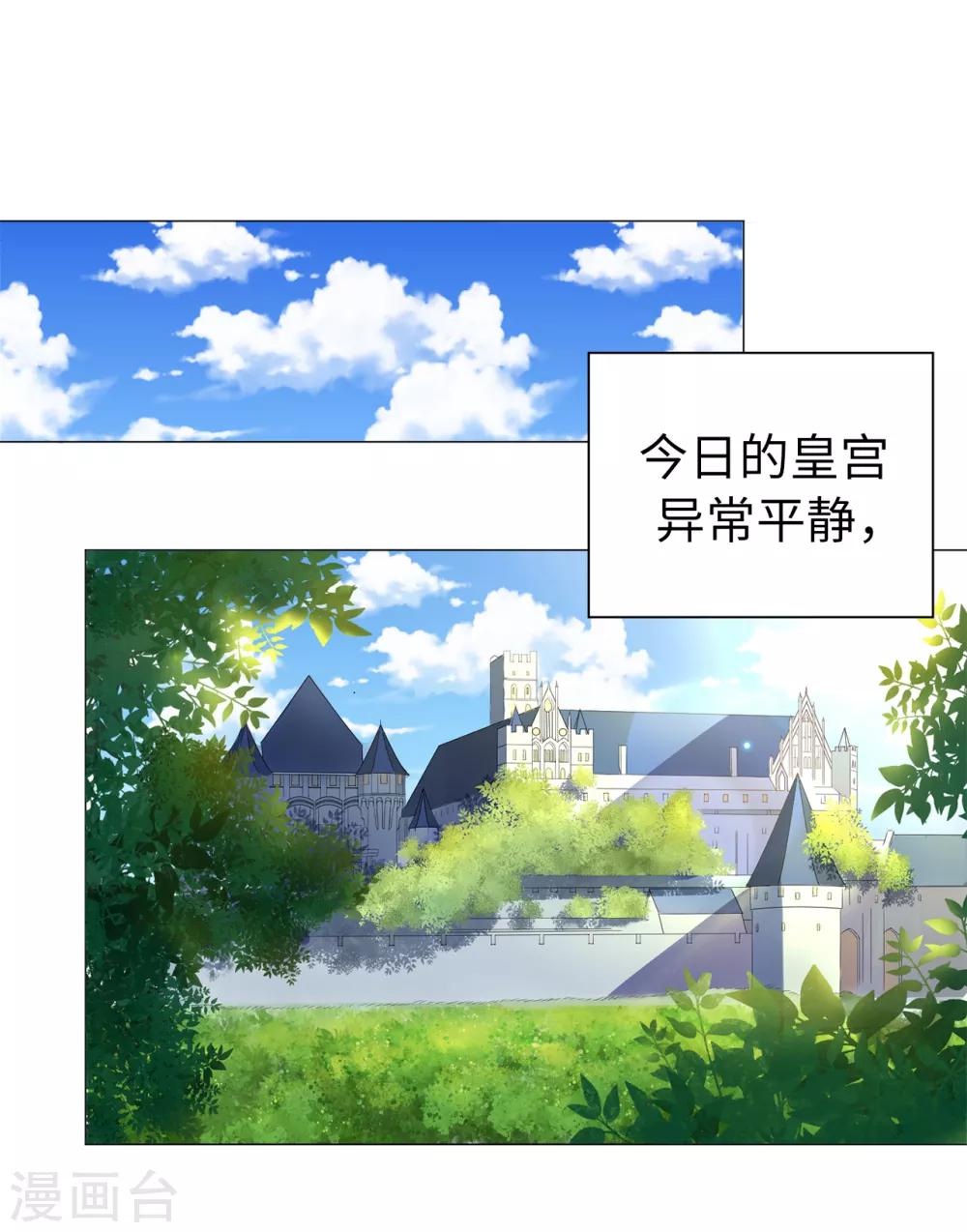 第41话 最危险的地方也不安全啊~-第42话