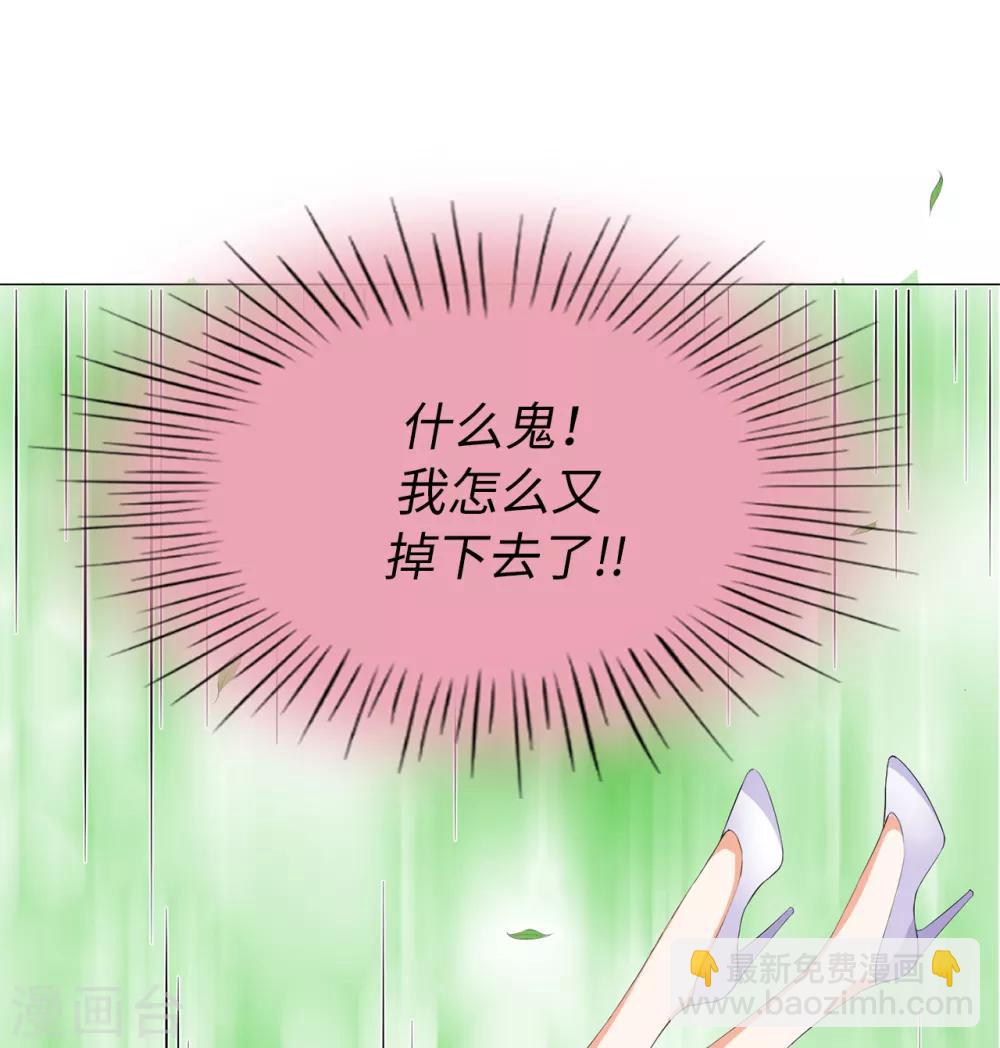 第41话 最危险的地方也不安全啊~-第42话