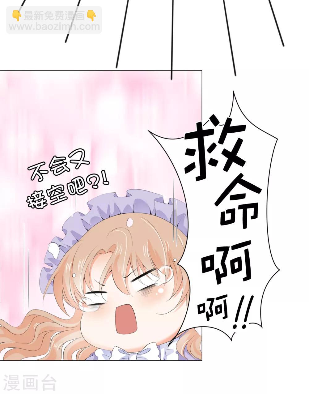 第41话 最危险的地方也不安全啊~-第42话