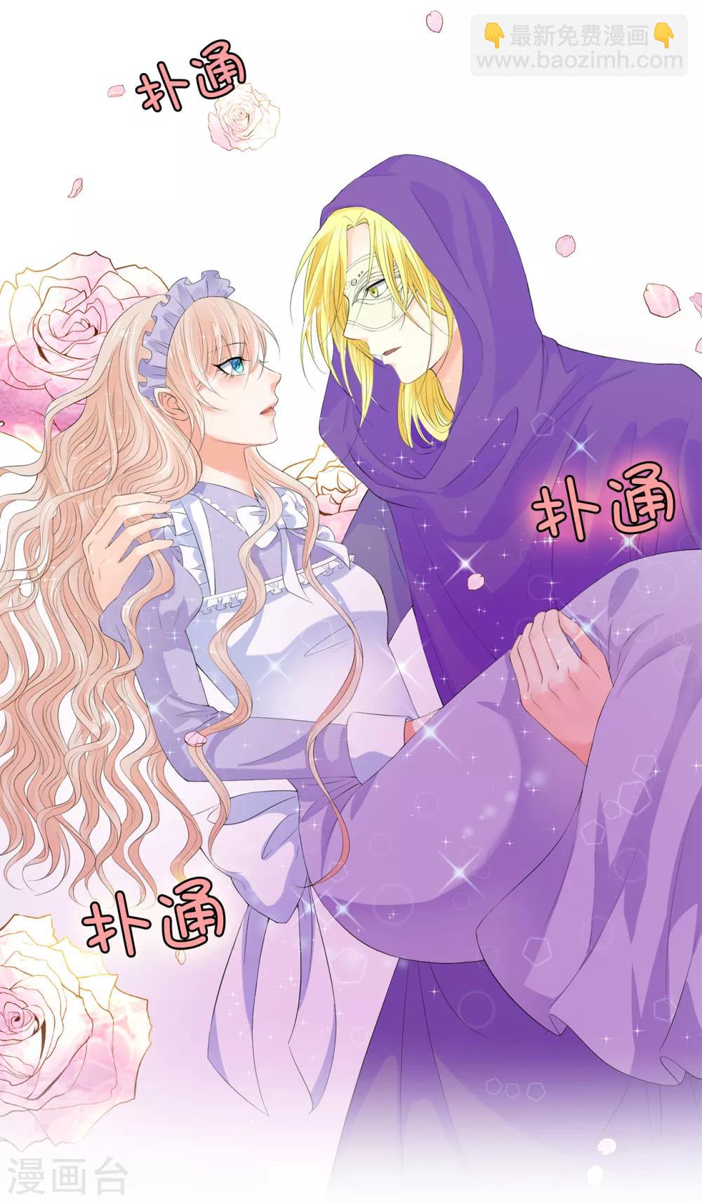 第41话 最危险的地方也不安全啊~-第42话